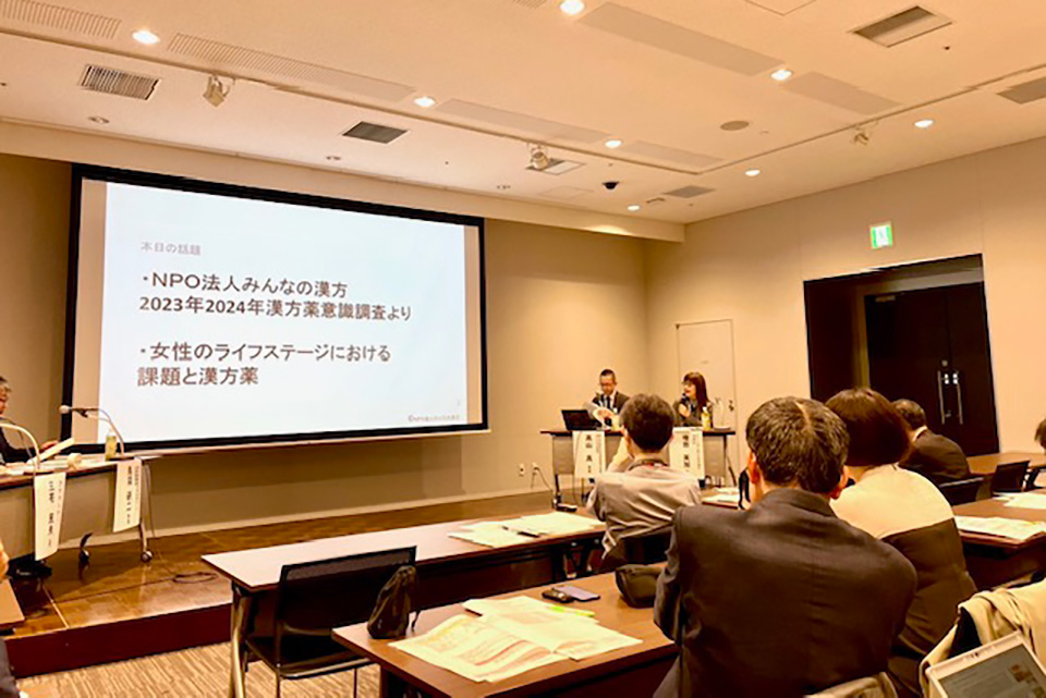 当会理事長、増田美加が登壇し、『保険診療における漢方薬の役割』と題した講演の様子