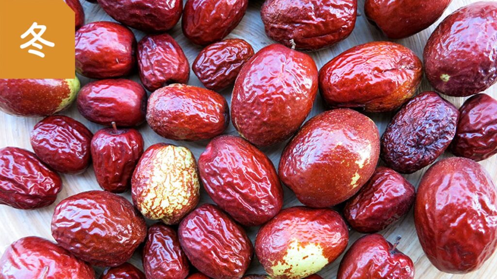［冬］体調不良にご用心！／疲れやすい人の味方、大棗（タイソウ）