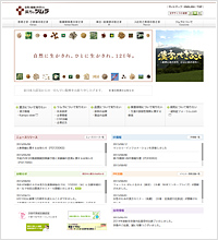 株式会社ツムラ 公式サイト