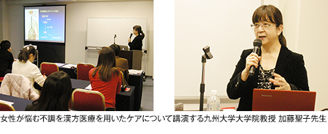 女性が悩む不調を漢方医療を用いたケアについて講演する九州大学大学院教授 加藤聖子先生